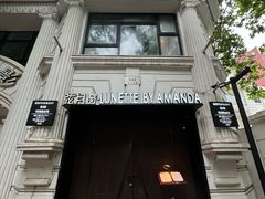 -弦月窗LUNETTE BY AMANDA(复兴路店)