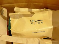 -安上烘焙 ENCHANTE(世纪汇店)