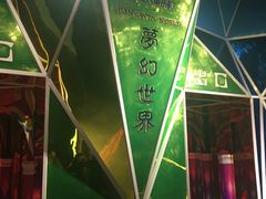 -恐龙人俱乐部