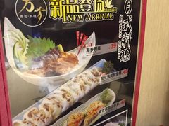 -万岁寿司(蓬江万达店)