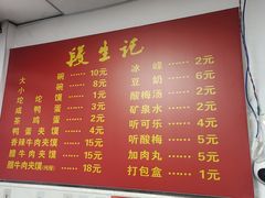 -段生记肉丸糊辣汤(西铁大明宫住宅小区店)
