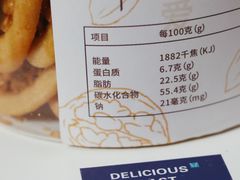 罗马盾牌饼干-迦南·甜品蛋糕(传媒店)