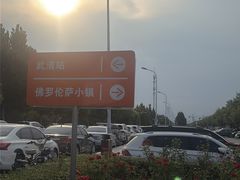 -京津佛罗伦萨小镇