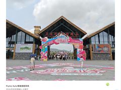 -亚龙湾国际玫瑰谷