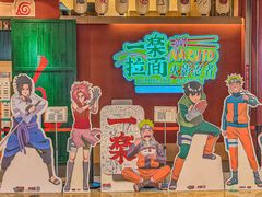 -火影忍者一乐拉面(环球港店)