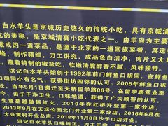 -洪记白水羊头(留学路店)