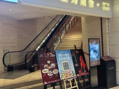 -上海总会SHANGHAICLUB(兴业太古汇店)