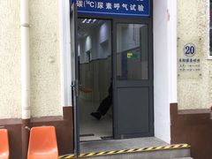 -上海市中医医院(石门路院区)