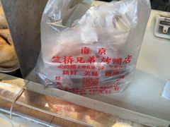 -竺桥兄弟烤鸭(总店)