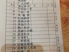 账单-醉香园(长江北路店)