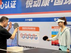 -悦动康乒乓球(三里屯店)