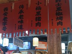 -小杨烤肉(朱雀店)