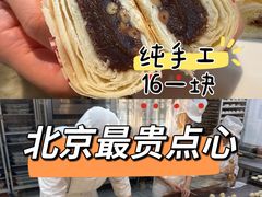 -富华斋饽饽铺·宫廷糕点·伴手礼(护国新天地店)
