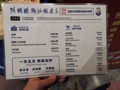 菜单-陈鹏鹏潮汕菜(宝安机场T3航站楼店)