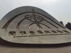 -秦始皇帝陵博物院(兵马俑)