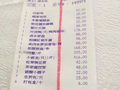 账单-廊亦舫Lang Yi Fang Restaurant(金桥店)