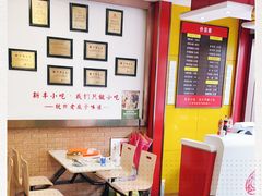 -新丰小吃(高沙店)