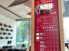 -星巴克臻选(杭州嘉里中心1F店)