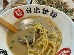-日出拉面(望京店)