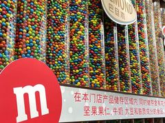 -m豆巧克力世界(上海世茂广场店)