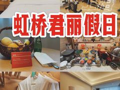 -上海虹桥君丽假日酒店(娄山关路地铁站店)