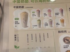 -宝珠奶酪(北京国瑞城购物中心店)