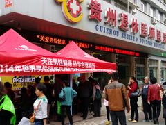 门急诊-贵州退休医师医院