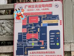 -广州三元宫
