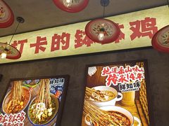 -嘉州鲜知味钵钵鸡(奎星楼店)