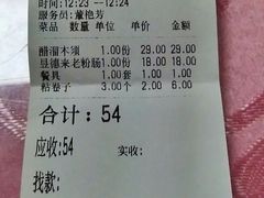 账单-昱德来·天津菜(河西店)