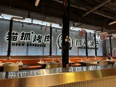 -猫抓烤肉(春熙路店)