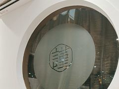 -宋小谨·泉州菜(西沙湾店)