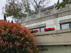 -浙江西子宾馆·瑶园咖啡厅