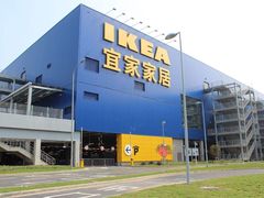 -宜家家居(哈尔滨商场店)