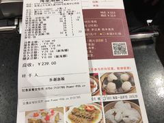-海皇酒家(钰海万国汇购物广场店)