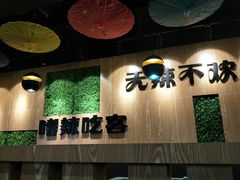 -嗜辣吃客