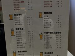 -益禾堂(海大店)