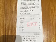 -喜茶(深圳福田星河COCO Park店)
