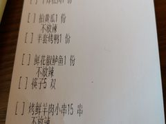 账单-紫光园(马桥店)