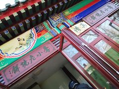 -李小老烧饼(常营民族家园店)