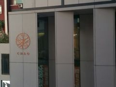 -北京三里屯CHAO酒店
