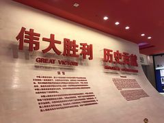 -中国人民抗日战争纪念馆