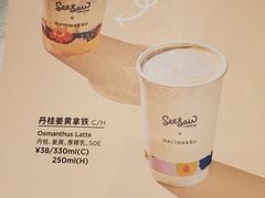 -Seesaw Coffee(上海尚悦湾店)