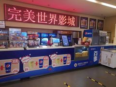 -完美世界影城(北京管庄店)