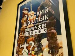 -俄士厨房(时代天街店)