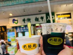 -奶酪魏(牛街总店)