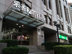 -乐圣量贩KTV自助餐(崇文店)