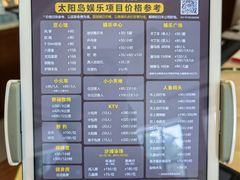 -太阳岛度假酒店