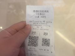 -德得轩自助烤肉(宏泰广场店)