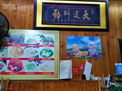 -南花桥羊肉馆老字号(乌镇店)